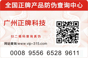 醫(yī)藥行業(yè)做防偽標(biāo)簽有哪些優(yōu)勢呢？