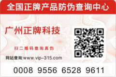 二維碼防偽標(biāo)簽貼在產(chǎn)品上有哪些優(yōu)勢呢？