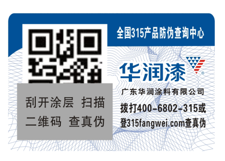 二維碼防偽標(biāo)簽定制流程有哪些，怎么做？