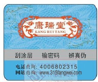 防偽標(biāo)識多少錢，定制流程有哪些？