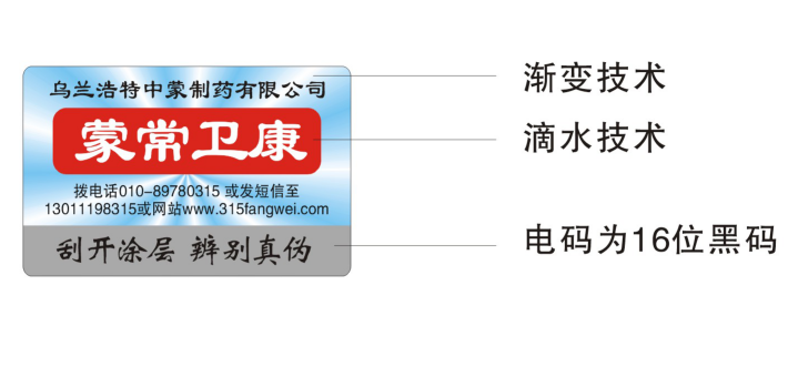 防偽標簽定制多少錢，制作需要多長時間？