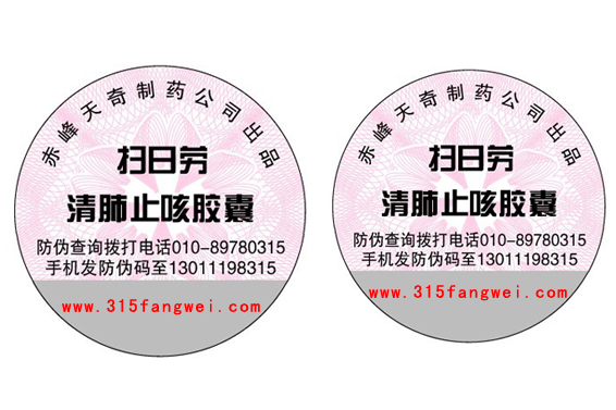 刮涂層二維碼防偽標(biāo)簽是什么技術(shù)？