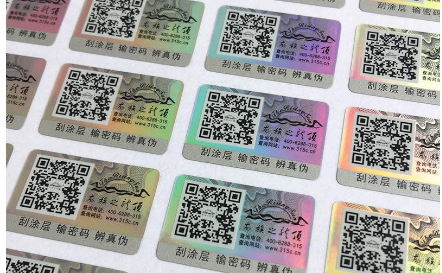 防偽商標(biāo)為啥價格不一樣，有什么區(qū)別嗎？