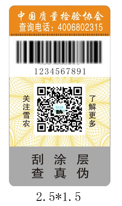 防偽標(biāo)志怎么設(shè)計需要注意哪些事項？