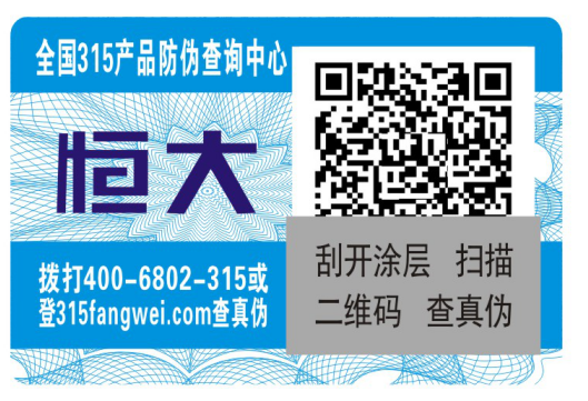 什么是防偽碼和防偽標(biāo)簽有什么不同？