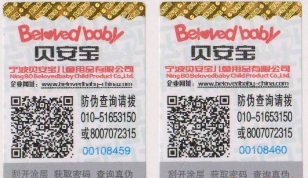 定制防偽標(biāo)簽要避免哪些問(wèn)題呢？