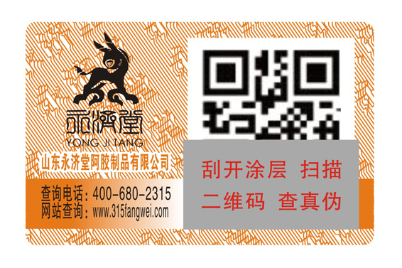 醫(yī)藥行業(yè)使用防偽標(biāo)簽有什么優(yōu)勢(shì)？