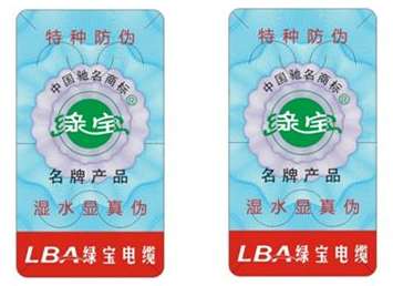 化妝品防偽標(biāo)簽有什么價值？