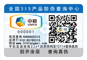 一物一碼防偽技術作用價值是什么？