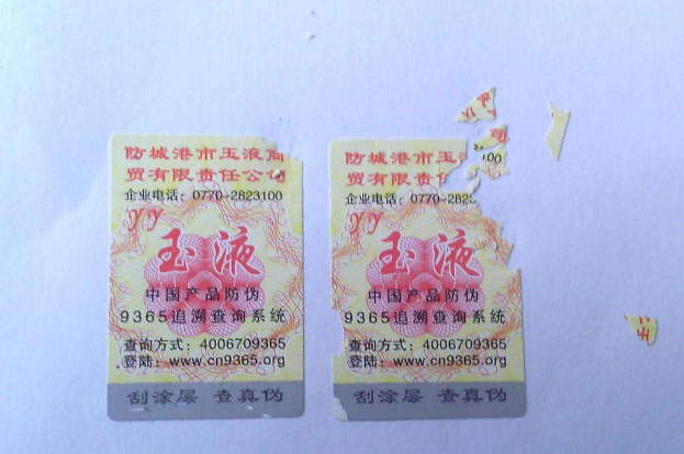 防偽標(biāo)簽制作的重點(diǎn)是什么,怎么定做？