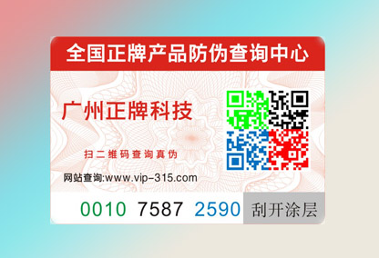 二維碼防偽如何實現(xiàn)？完全解讀