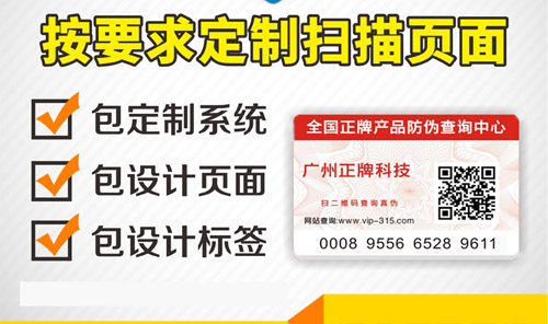 二維碼防偽如何實現(xiàn)？完全解讀