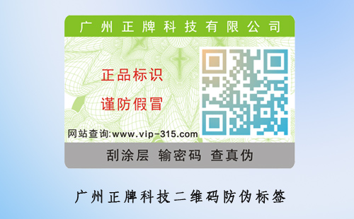 產(chǎn)品防偽標(biāo)簽為什么也被造假？