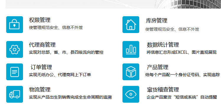 防偽溯源系統(tǒng)的功能究竟有多強大？
