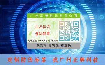 從科學的角度出發(fā)，防偽溯源管理系統(tǒng)