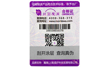 藥品中使用什么類型的防偽標(biāo)簽?