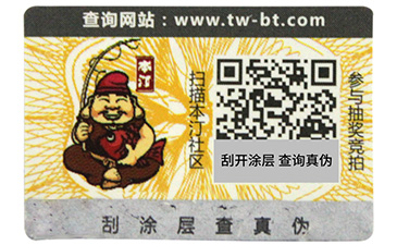 激光防偽標(biāo)簽是怎樣制作的？