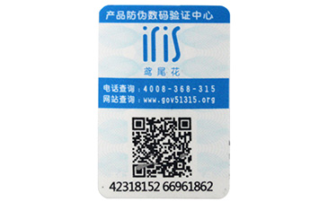 ?藥品中的防偽標簽類型，你見過幾種防偽標簽呢