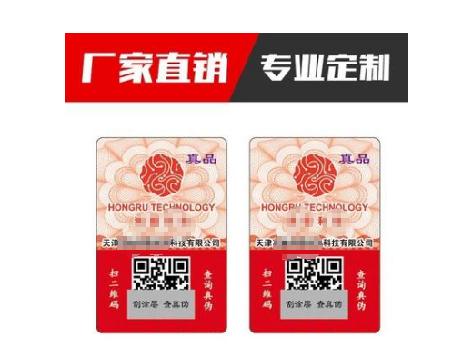 為什么防偽碼查詢的網(wǎng)站很多，多次查詢無效