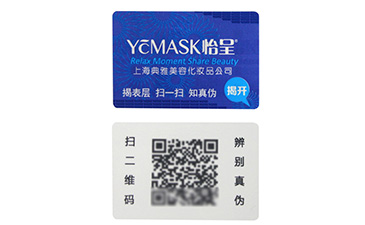 你知道激光防偽標(biāo)簽是怎么做的？