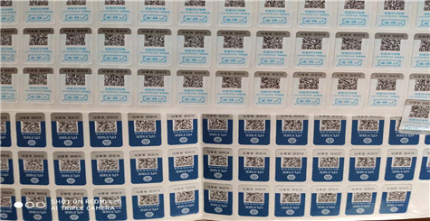 防偽碼標(biāo)簽有幾種查詢(xún)方式，哪一種更好