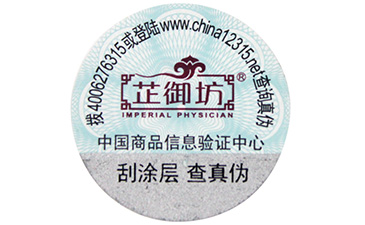 一物一碼是如何管理防偽溯源系統(tǒng)流程的？有些什么作用？