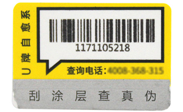 選擇二維碼防偽標(biāo)簽時(shí)需要注意哪些問(wèn)題?