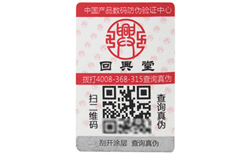 塑模防偽標(biāo)簽與不干膠防偽標(biāo)簽相比有什么優(yōu)勢？