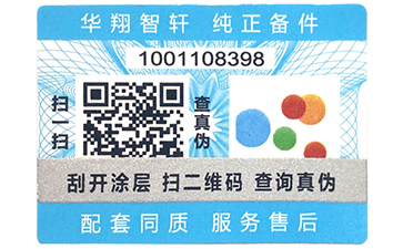 防偽標簽具備哪些防偽特點？
