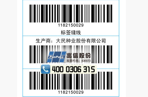 種子農(nóng)藥防偽標簽制作流程，及選購時注意事項！