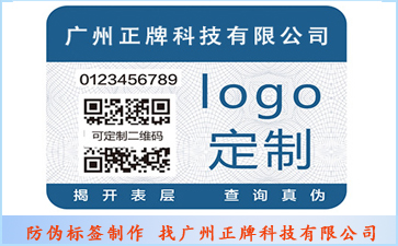 產品防偽防竄貨系統(tǒng)的功能特點是什么?