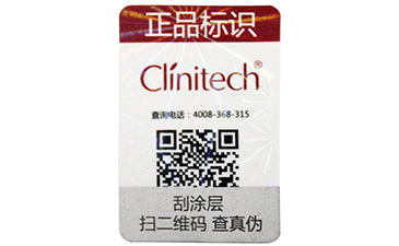 防偽標簽對品牌來說具有哪些重要性？