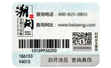 防偽標(biāo)簽是怎樣制作出來的？
