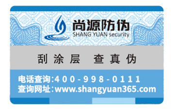 你了解產(chǎn)品防偽標(biāo)簽的防偽特性嗎？它有哪些優(yōu)勢？