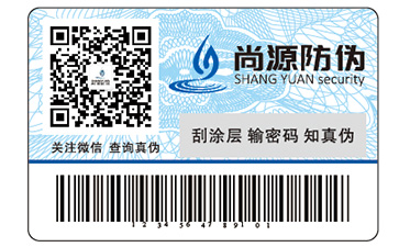 你了解產(chǎn)品防偽標(biāo)簽的防偽特性嗎？它有哪些優(yōu)勢？