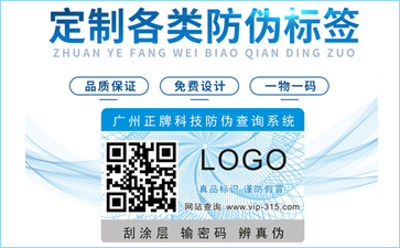 紋理防偽標(biāo)簽具有哪些原理及優(yōu)勢？