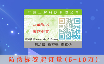 紋理防偽標(biāo)簽具有哪些原理及優(yōu)勢？