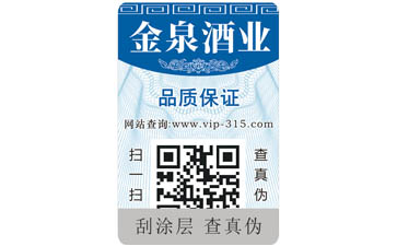 藥品二維碼防偽標(biāo)簽可以帶來哪些優(yōu)勢價值？