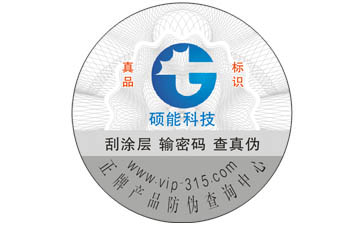 美的微波爐防偽標簽可以帶來哪些優(yōu)勢價值？