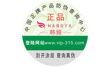 蘭蔻防偽標(biāo)簽如何制作？能帶來什么優(yōu)勢？