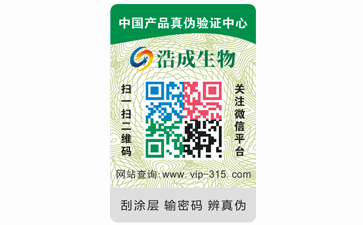 企業(yè)定制防偽標(biāo)簽帶來了哪些優(yōu)勢特點？