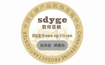 企業(yè)定制防偽標(biāo)簽帶來了哪些優(yōu)勢特點？